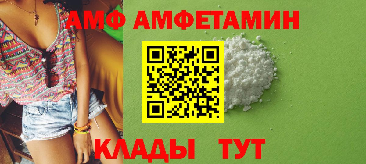 Amphetamine 98% Мариинск