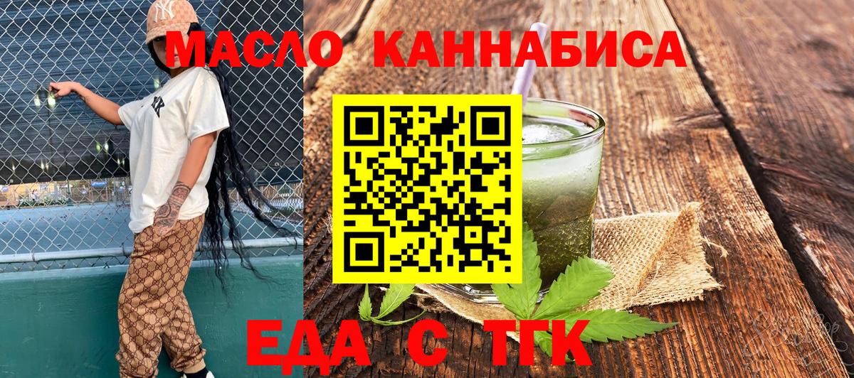 Canna-Cookies конопля Мариинск