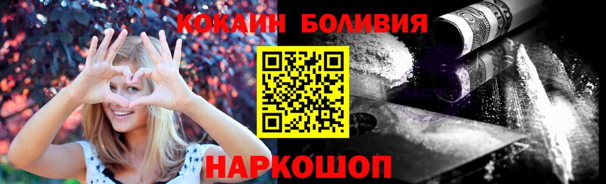 Мариинск  Cocaine Эквадор  COCAIN  Вход с VPN 