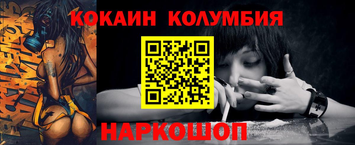 КОКАИН FishScale Мариинск