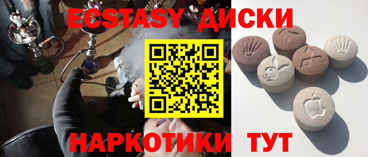 Экстази VHQ  Ecstasy Philipp Plein  Вход с VPN  ЭКСТАЗИ  Мариинск 