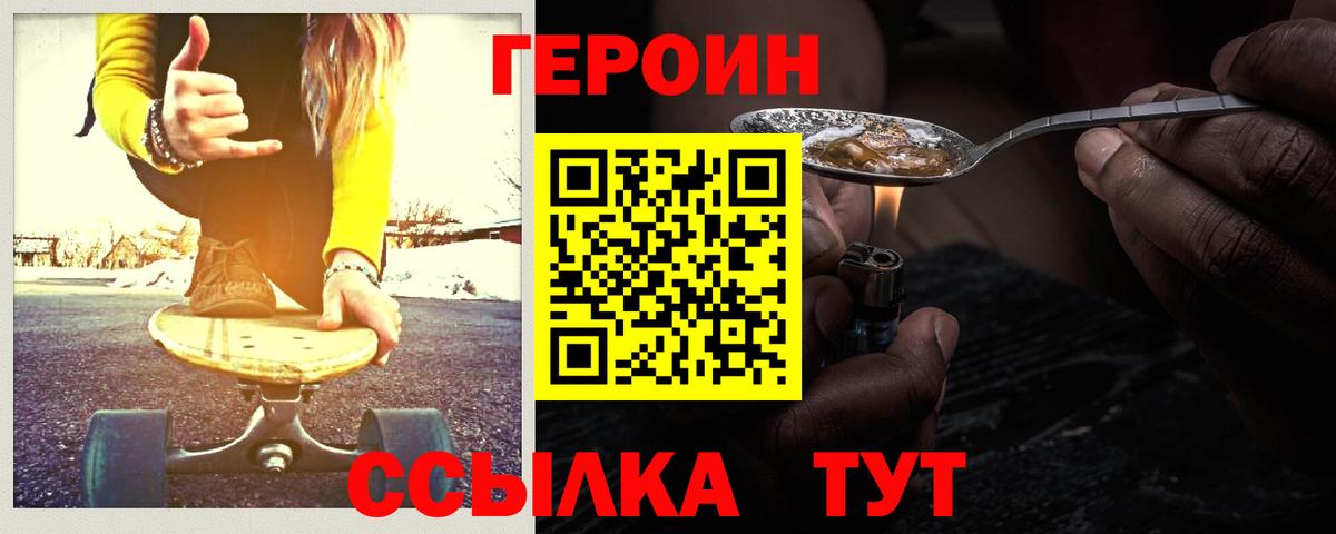 Мариинск  Героин Heroin  Вход с VPN 