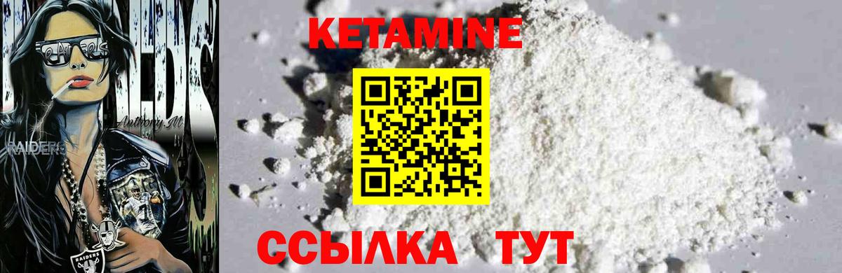 КЕТАМИН VHQ Мариинск