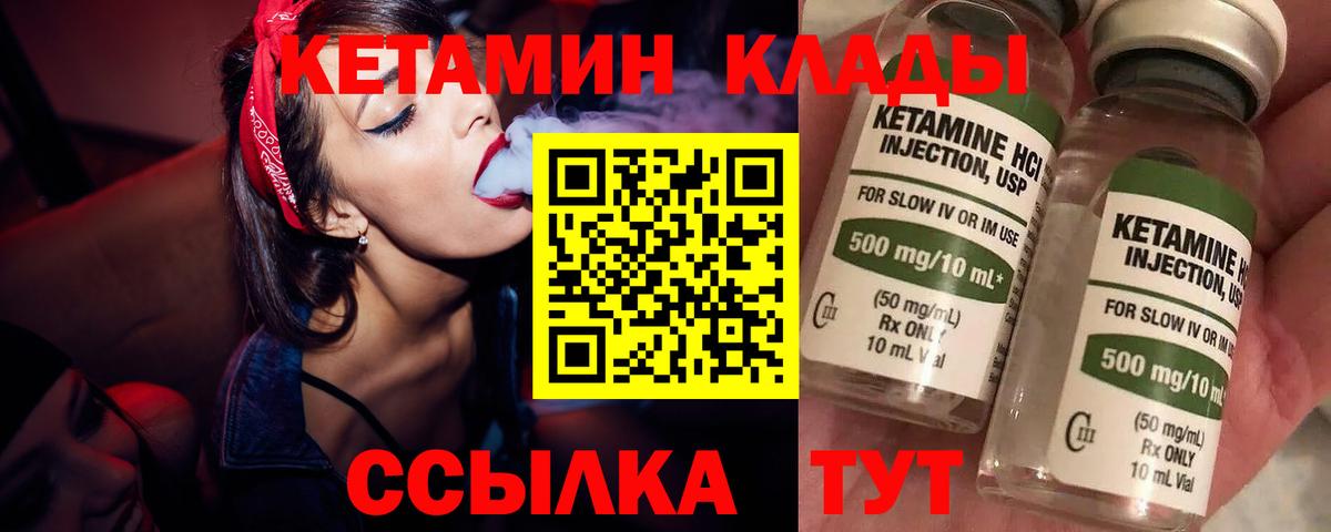 Кетамин ketamine  даркнет наркотические препараты  Мариинск  Вход с VPN 