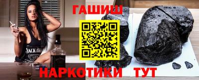 гашишное масло Донецк