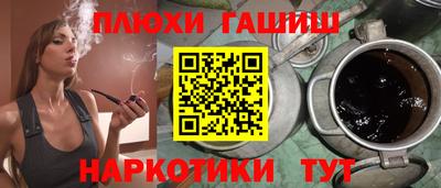 гашишное масло Донецк