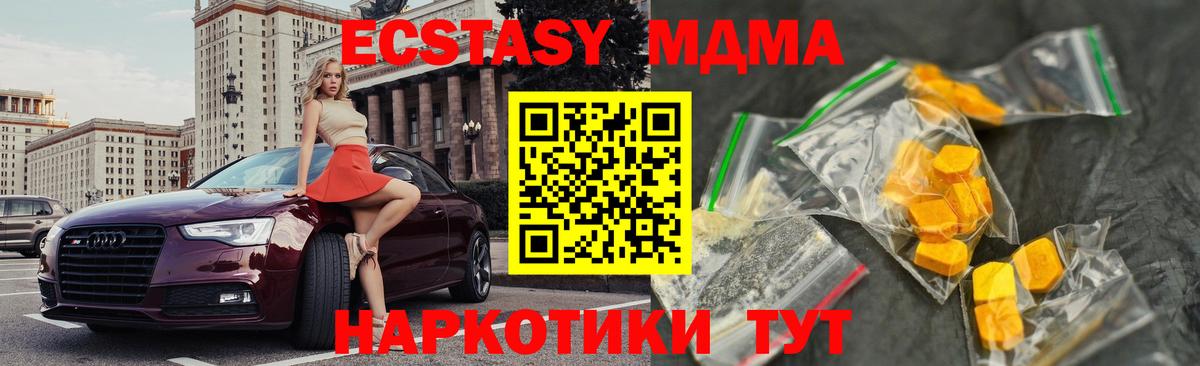 MDMA Molly  MDMA VHQ  МДМА  Мариинск  Вход с VPN 