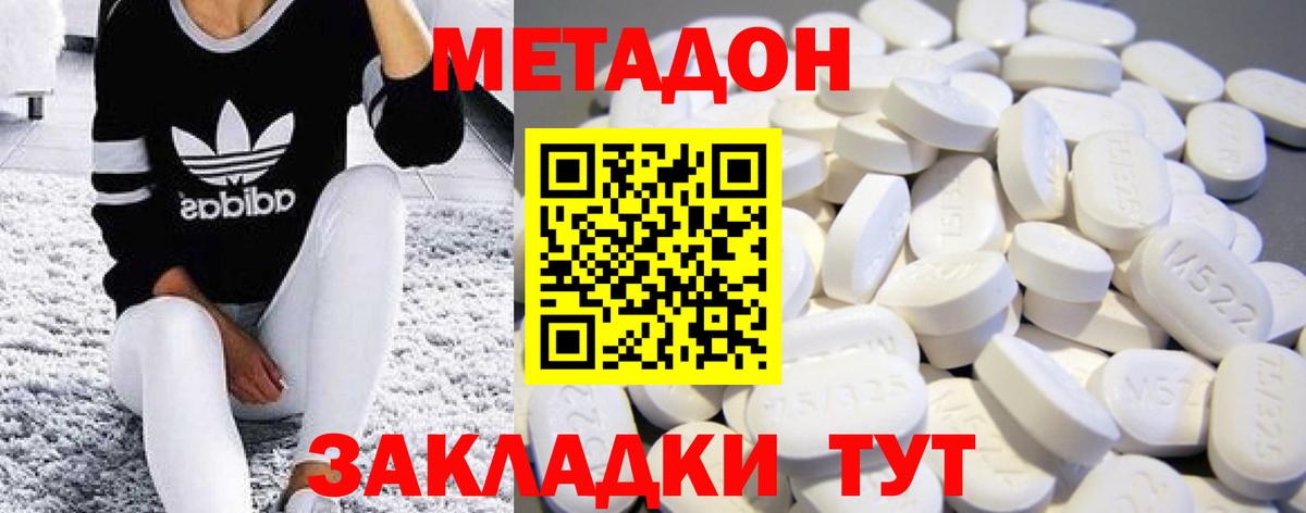 ОМГ ОМГ рабочий сайт  Вход с VPN  Мариинск  МЕТАДОН белоснежный 