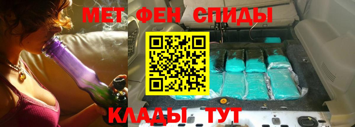 Метамфетамин кристалл  Метамфетамин кристалл  Мариинск  Вход с VPN 