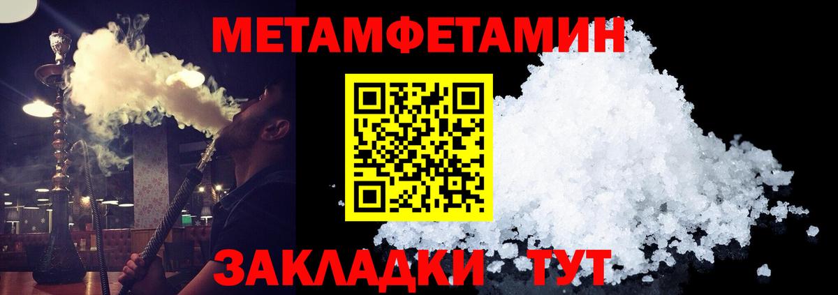 МЕТАМФЕТАМИН винт Мариинск