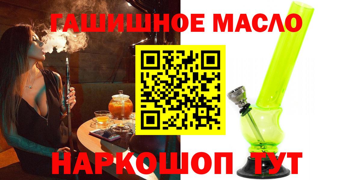 Дистиллят ТГК гашишное масло  Вход с VPN  Мариинск 
